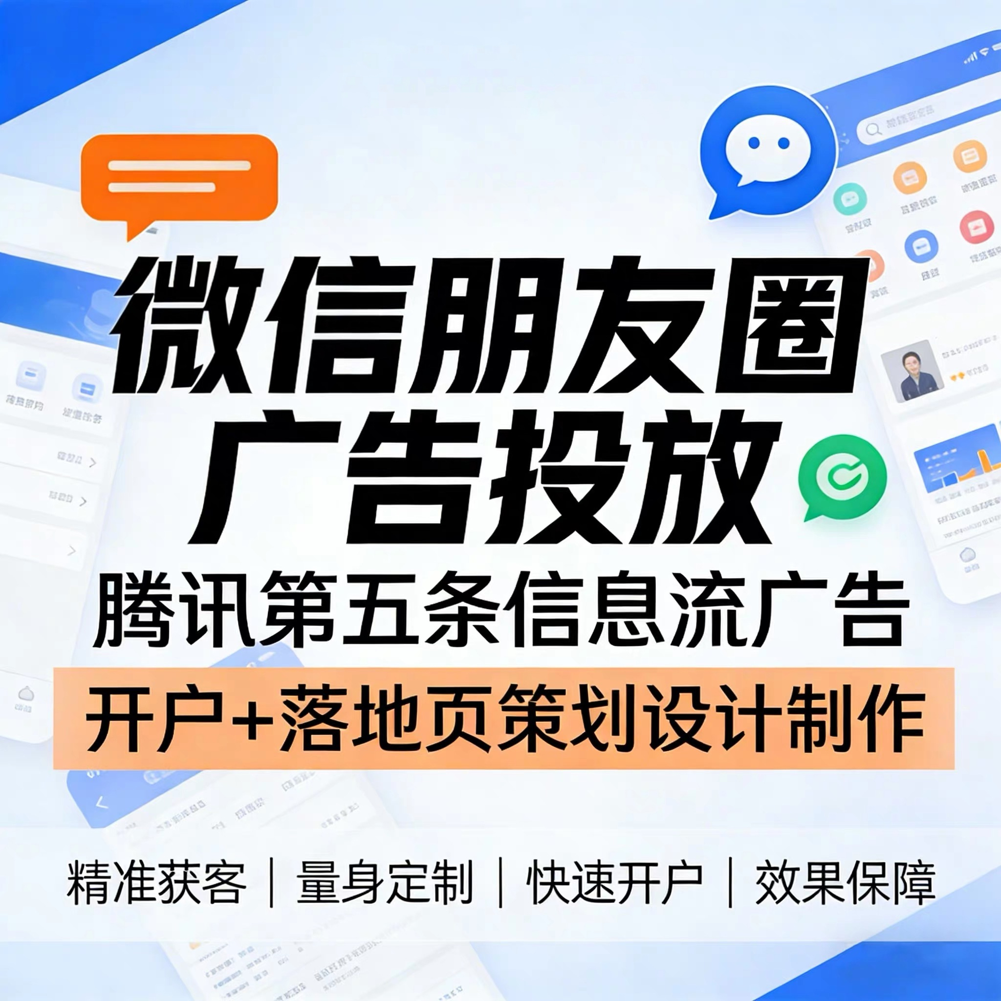 三沙腾讯广告